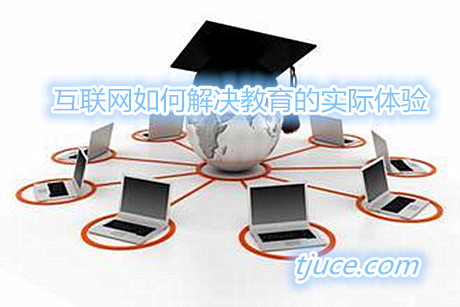 天津大学自考,网络学习,网络教育